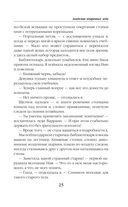 Академия одарённых леди — фото, картинка — 24