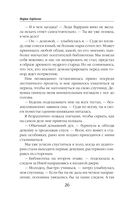 Академия одарённых леди — фото, картинка — 25