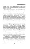 Академия одарённых леди — фото, картинка — 26