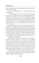 Академия одарённых леди — фото, картинка — 27