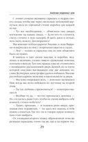 Академия одарённых леди — фото, картинка — 28