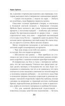 Академия одарённых леди — фото, картинка — 29