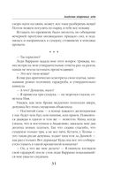 Академия одарённых леди — фото, картинка — 30