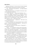 Академия одарённых леди — фото, картинка — 31