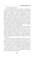 Академия одарённых леди — фото, картинка — 32