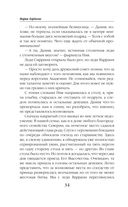 Академия одарённых леди — фото, картинка — 33