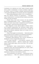 Академия одарённых леди — фото, картинка — 34