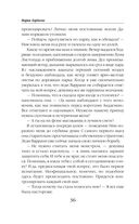 Академия одарённых леди — фото, картинка — 35