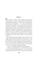 Академия одарённых леди — фото, картинка — 37