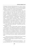 Академия одарённых леди — фото, картинка — 38