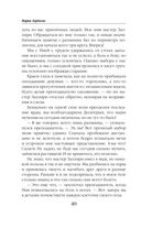 Академия одарённых леди — фото, картинка — 39