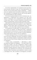 Академия одарённых леди — фото, картинка — 40