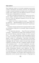 Академия одарённых леди — фото, картинка — 41