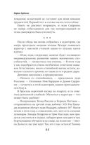 Академия одарённых леди — фото, картинка — 43