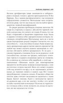 Академия одарённых леди — фото, картинка — 44