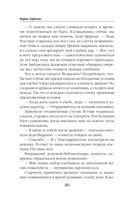 Академия одарённых леди — фото, картинка — 45