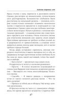 Академия одарённых леди — фото, картинка — 46