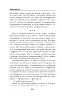 Академия одарённых леди — фото, картинка — 47