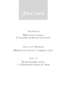 Портрет многоликого бога — фото, картинка — 4