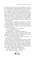 Портрет многоликого бога — фото, картинка — 11