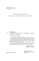 Портрет многоликого бога — фото, картинка — 6