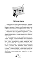 Портрет многоликого бога — фото, картинка — 9