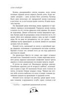 Портрет многоликого бога — фото, картинка — 10