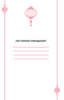 Маньхуа-challenge. Блокнот настоящего фаната маньхуа — фото, картинка — 1