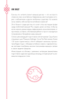 Маньхуа-challenge. Блокнот настоящего фаната маньхуа — фото, картинка — 2