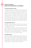 Маньхуа-challenge. Блокнот настоящего фаната маньхуа — фото, картинка — 11