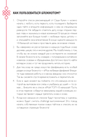 Маньхуа-challenge. Блокнот настоящего фаната маньхуа — фото, картинка — 3