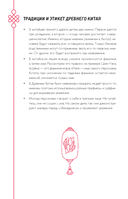 Маньхуа-challenge. Блокнот настоящего фаната маньхуа — фото, картинка — 4