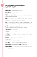 Маньхуа-challenge. Блокнот настоящего фаната маньхуа — фото, картинка — 5