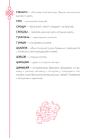 Маньхуа-challenge. Блокнот настоящего фаната маньхуа — фото, картинка — 6