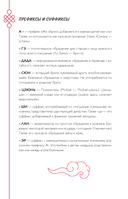 Маньхуа-challenge. Блокнот настоящего фаната маньхуа — фото, картинка — 7