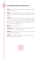 Маньхуа-challenge. Блокнот настоящего фаната маньхуа — фото, картинка — 8