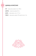 Маньхуа-challenge. Блокнот настоящего фаната маньхуа — фото, картинка — 9