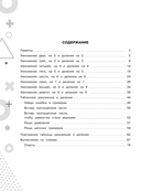 15 000 примеров по математике. Табличное умножение и деление. Все способы вычислений и все виды заданий для автоматизированного навыка счёта. 2-3 классы — фото, картинка — 2