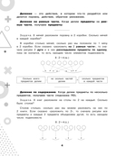 15 000 примеров по математике. Табличное умножение и деление. Все способы вычислений и все виды заданий для автоматизированного навыка счёта. 2-3 классы — фото, картинка — 4