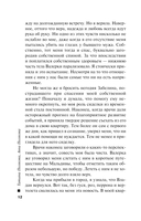 Свет мой тишина — фото, картинка — 12