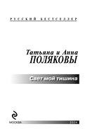 Свет мой тишина — фото, картинка — 3