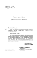 Свет мой тишина — фото, картинка — 4