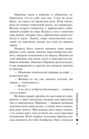 Свет мой тишина — фото, картинка — 7