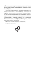 Технопат — фото, картинка — 10