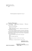Технопат — фото, картинка — 4