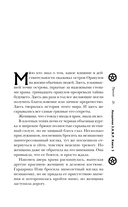 Технопат — фото, картинка — 8