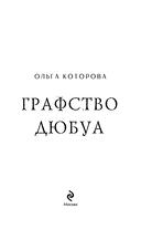 Графство Дюбуа — фото, картинка — 2