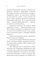 Графство Дюбуа — фото, картинка — 11