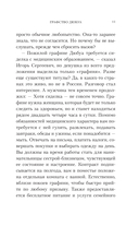 Графство Дюбуа — фото, картинка — 10