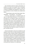 Под сенью чайного листа — фото, картинка — 13